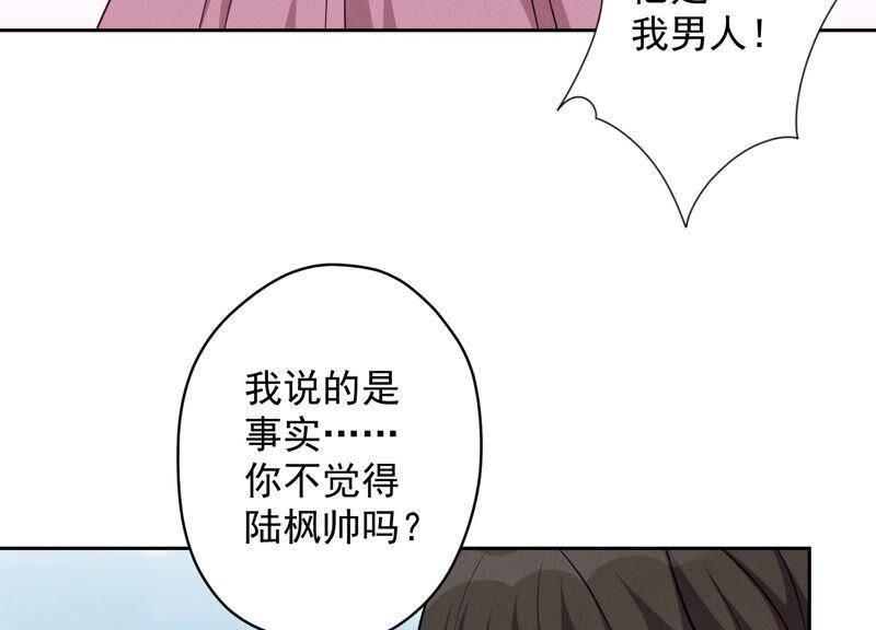 最豪赘婿 龙王殿韩漫全集-第114话 不识货无删减无遮挡章节图片 