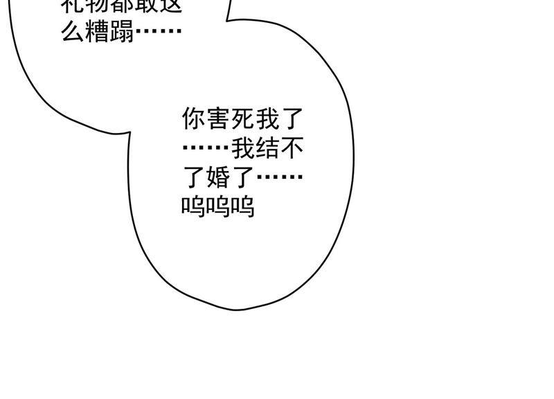 最豪赘婿 龙王殿韩漫全集-第114话 不识货无删减无遮挡章节图片 