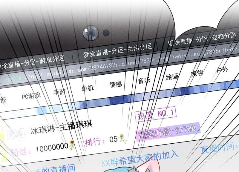 最豪赘婿 龙王殿韩漫全集-第115话 赘婿有阴谋无删减无遮挡章节图片 