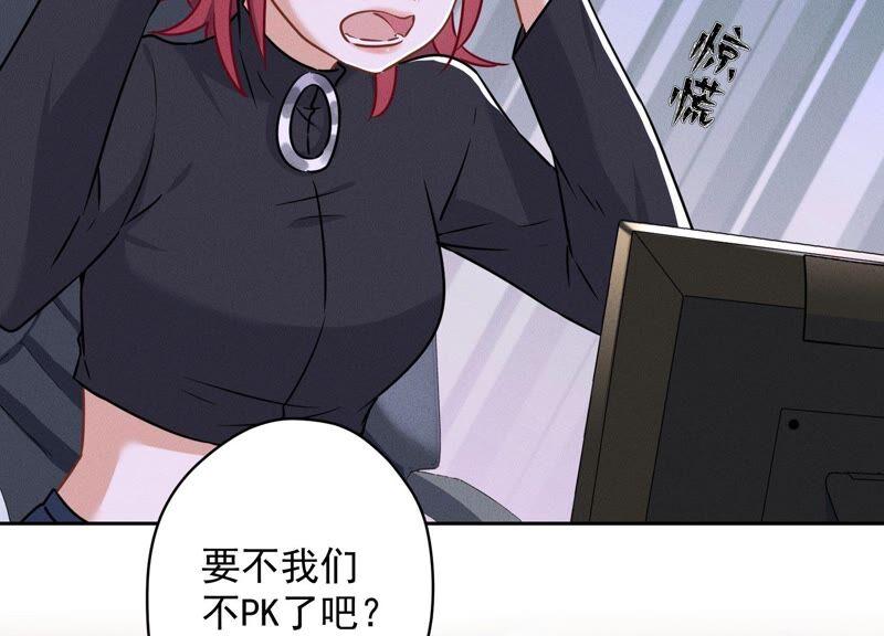 最豪赘婿 龙王殿韩漫全集-第115话 赘婿有阴谋无删减无遮挡章节图片 