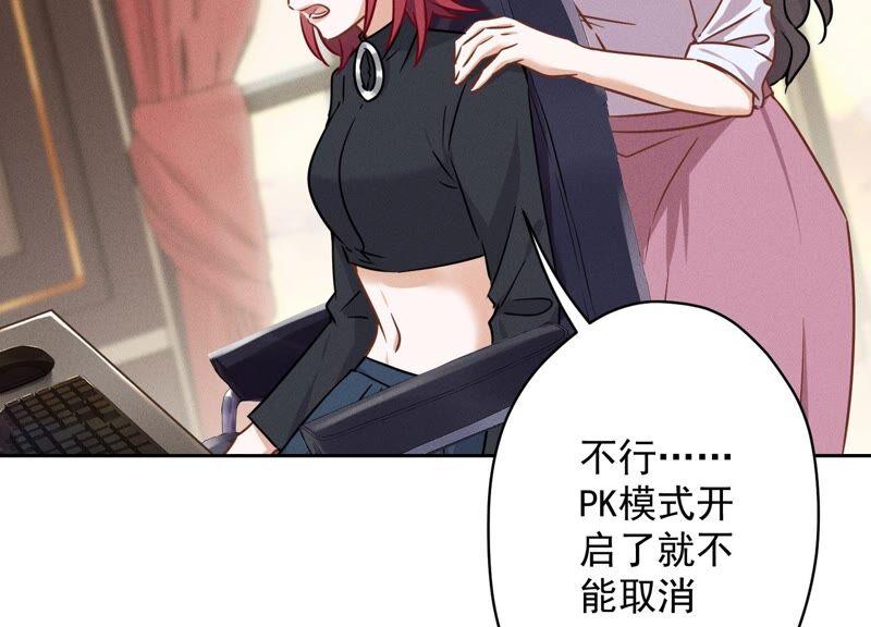 最豪赘婿 龙王殿韩漫全集-第115话 赘婿有阴谋无删减无遮挡章节图片 