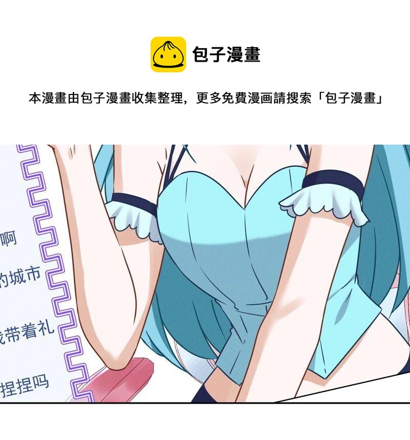最豪赘婿 龙王殿韩漫全集-第115话 赘婿有阴谋无删减无遮挡章节图片 