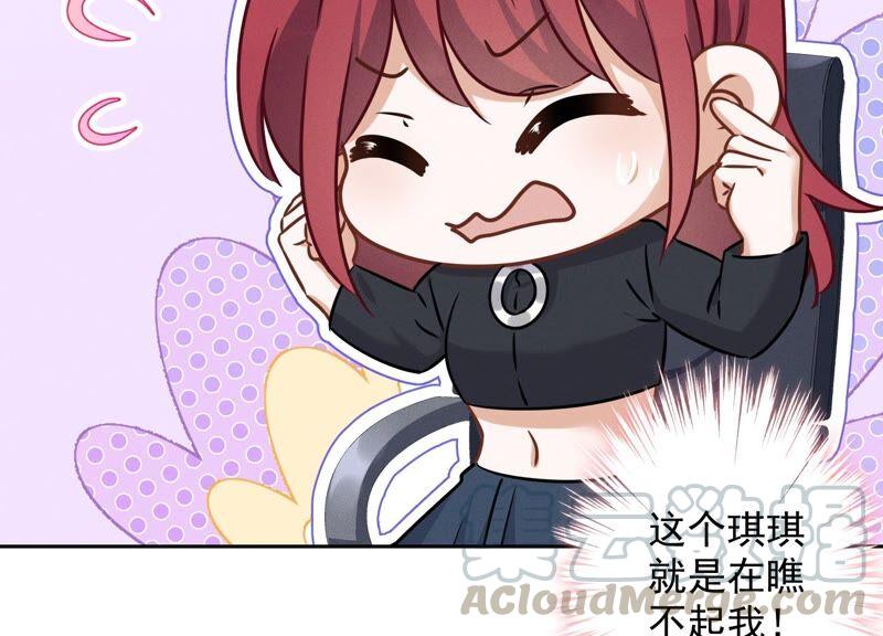 最豪赘婿 龙王殿韩漫全集-第115话 赘婿有阴谋无删减无遮挡章节图片 