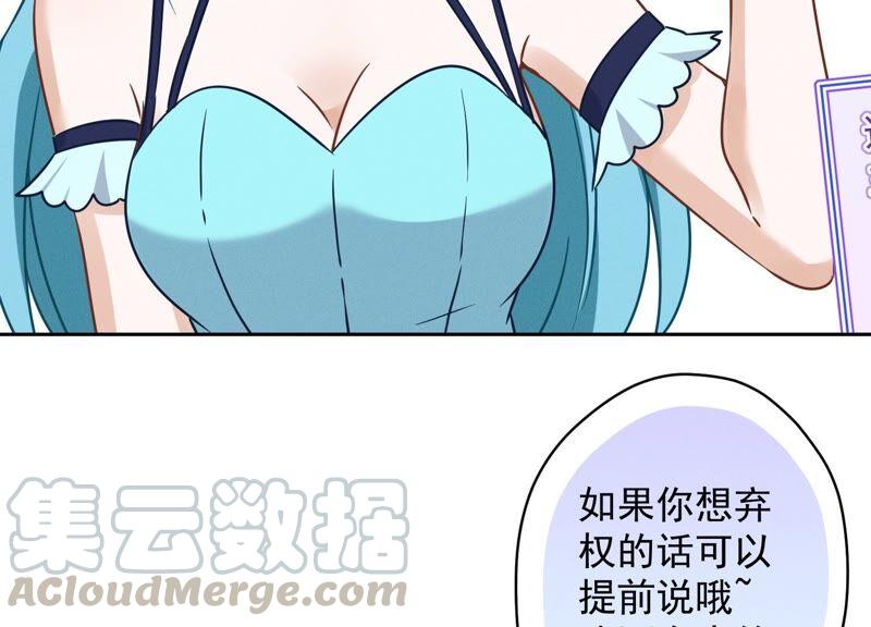 最豪赘婿 龙王殿韩漫全集-第115话 赘婿有阴谋无删减无遮挡章节图片 
