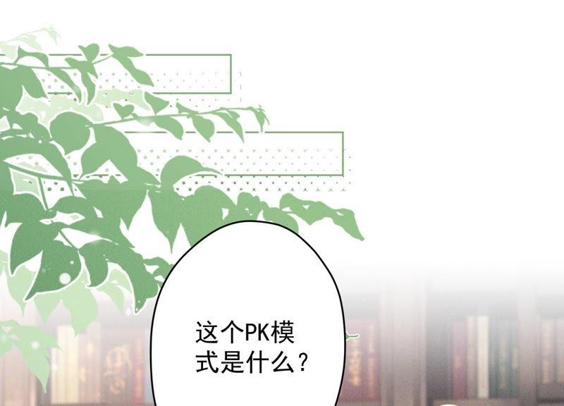 最豪赘婿 龙王殿韩漫全集-第115话 赘婿有阴谋无删减无遮挡章节图片 