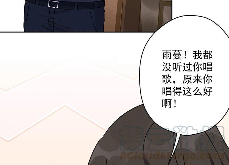 最豪赘婿 龙王殿韩漫全集-第115话 赘婿有阴谋无删减无遮挡章节图片 