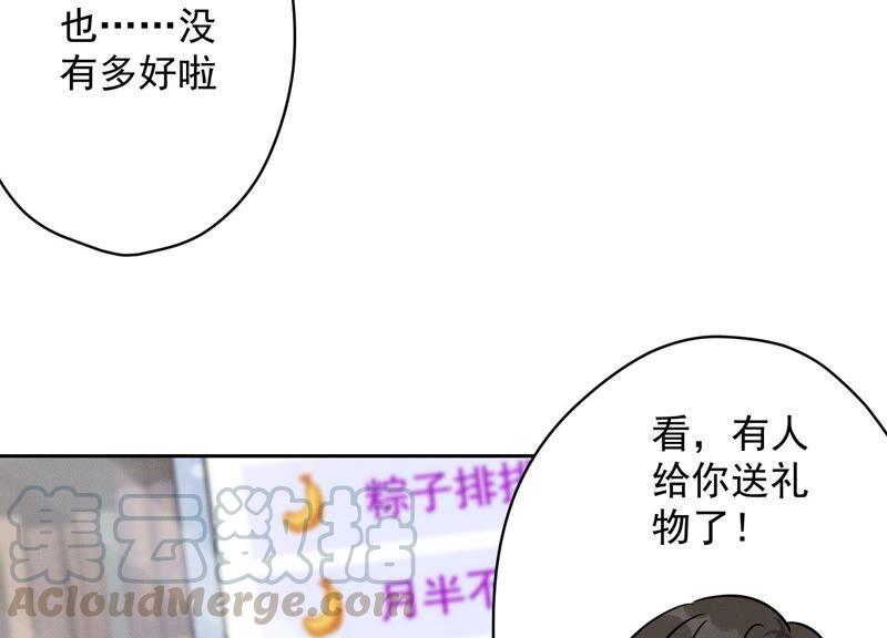 最豪赘婿 龙王殿韩漫全集-第115话 赘婿有阴谋无删减无遮挡章节图片 