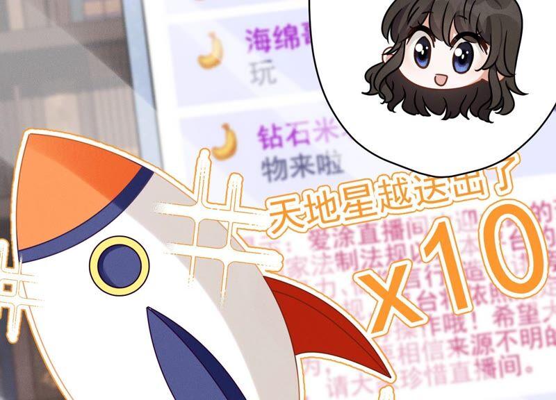 最豪赘婿 龙王殿韩漫全集-第115话 赘婿有阴谋无删减无遮挡章节图片 