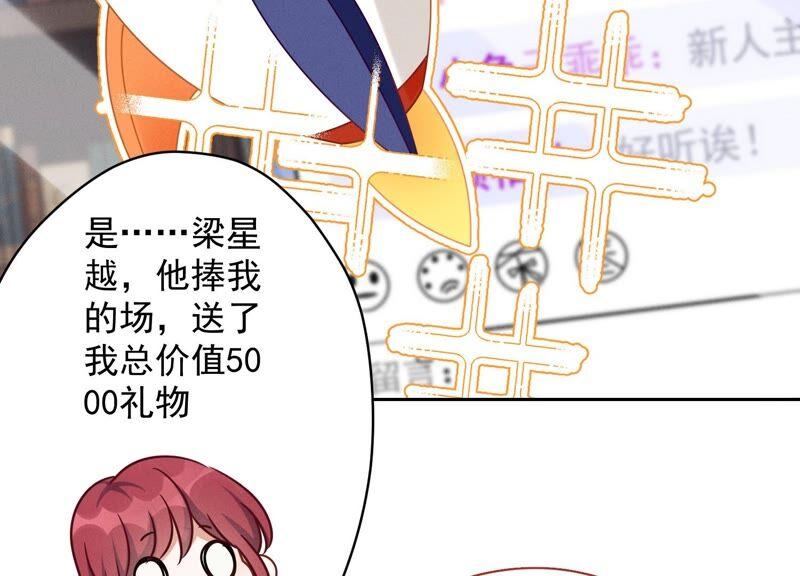 最豪赘婿 龙王殿韩漫全集-第115话 赘婿有阴谋无删减无遮挡章节图片 