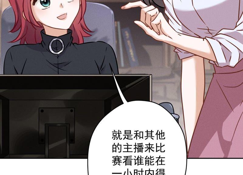 最豪赘婿 龙王殿韩漫全集-第115话 赘婿有阴谋无删减无遮挡章节图片 