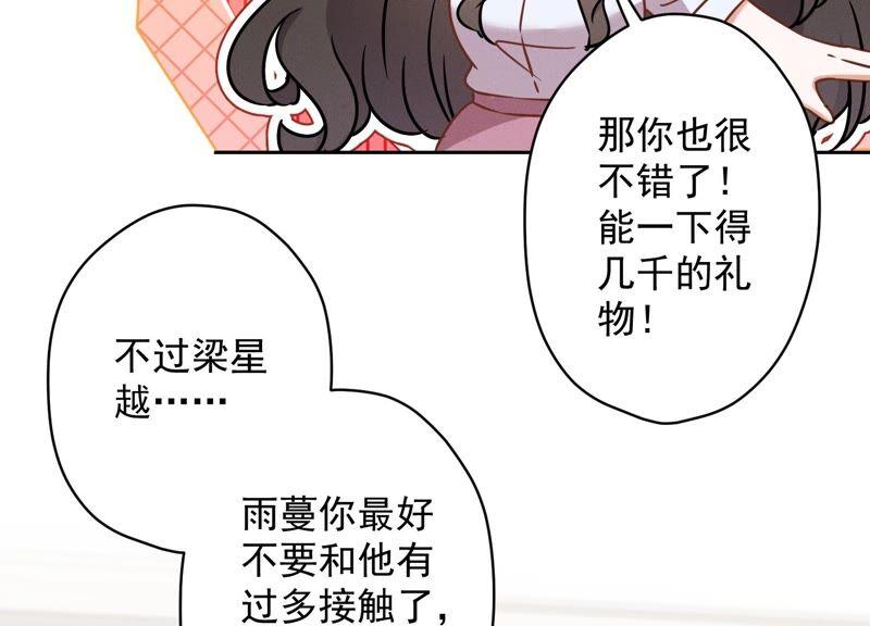 最豪赘婿 龙王殿韩漫全集-第115话 赘婿有阴谋无删减无遮挡章节图片 