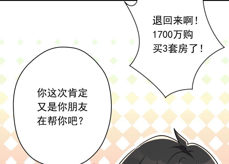 最豪赘婿 龙王殿韩漫全集-第115话 赘婿有阴谋无删减无遮挡章节图片 