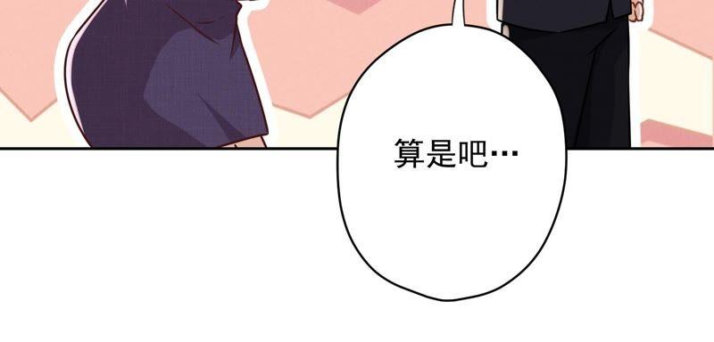 最豪赘婿 龙王殿韩漫全集-第115话 赘婿有阴谋无删减无遮挡章节图片 