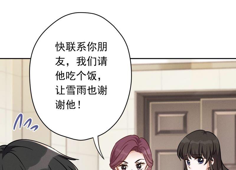 最豪赘婿 龙王殿韩漫全集-第115话 赘婿有阴谋无删减无遮挡章节图片 