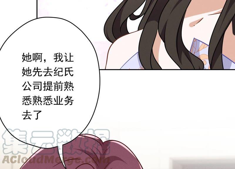 最豪赘婿 龙王殿韩漫全集-第115话 赘婿有阴谋无删减无遮挡章节图片 