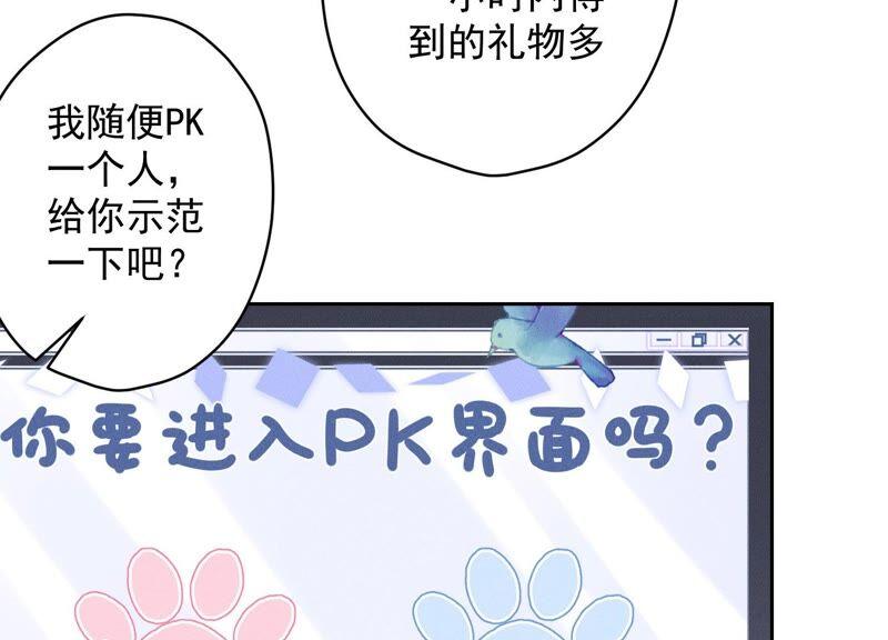 最豪赘婿 龙王殿韩漫全集-第115话 赘婿有阴谋无删减无遮挡章节图片 