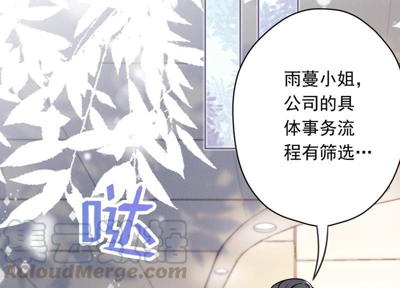 最豪赘婿 龙王殿韩漫全集-第115话 赘婿有阴谋无删减无遮挡章节图片 