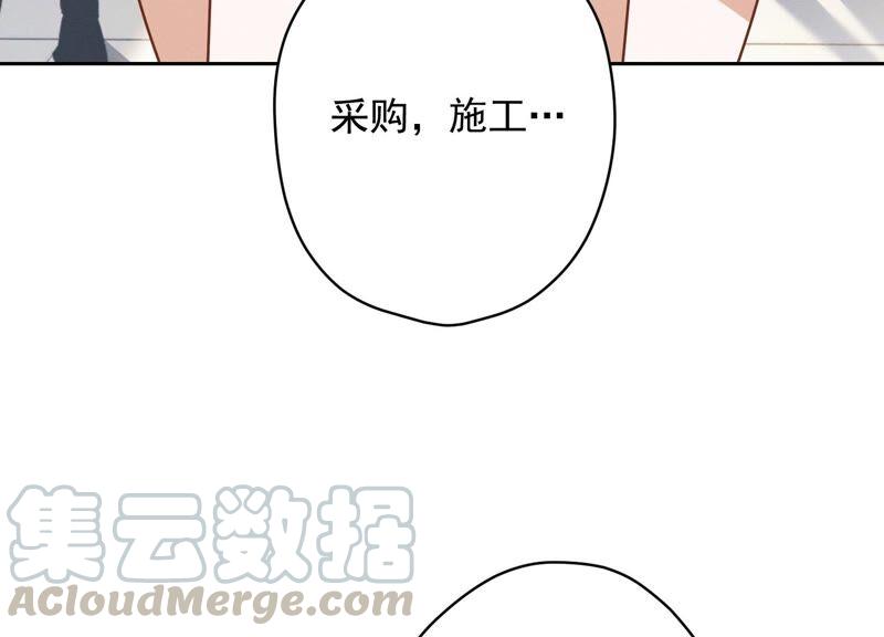 最豪赘婿 龙王殿韩漫全集-第115话 赘婿有阴谋无删减无遮挡章节图片 
