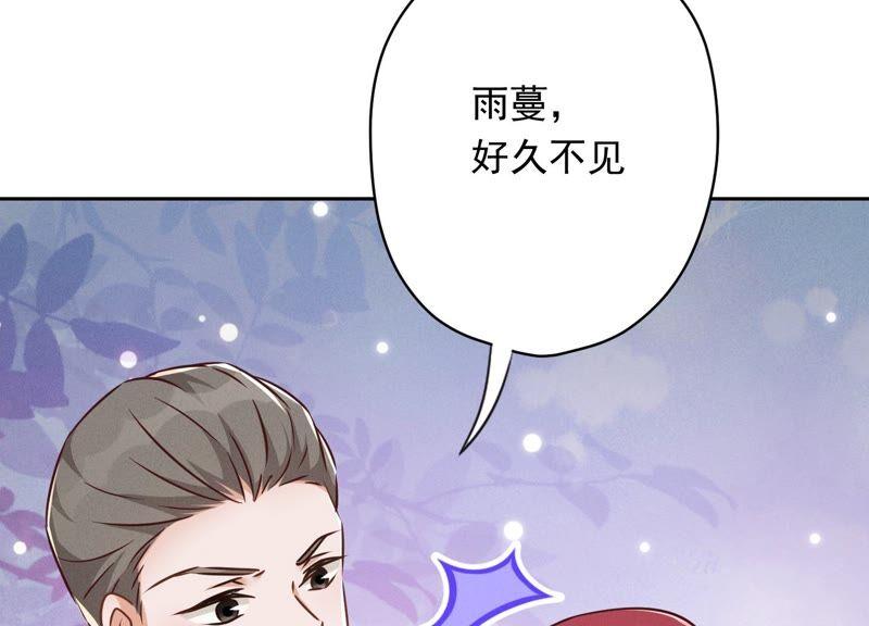 最豪赘婿 龙王殿韩漫全集-第115话 赘婿有阴谋无删减无遮挡章节图片 