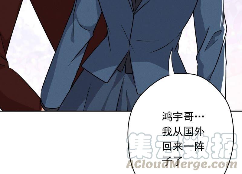 最豪赘婿 龙王殿韩漫全集-第115话 赘婿有阴谋无删减无遮挡章节图片 