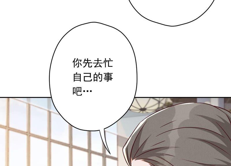 最豪赘婿 龙王殿韩漫全集-第115话 赘婿有阴谋无删减无遮挡章节图片 