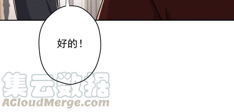 最豪赘婿 龙王殿韩漫全集-第115话 赘婿有阴谋无删减无遮挡章节图片 