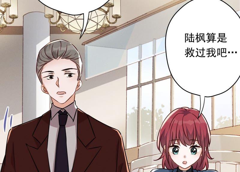 最豪赘婿 龙王殿韩漫全集-第115话 赘婿有阴谋无删减无遮挡章节图片 