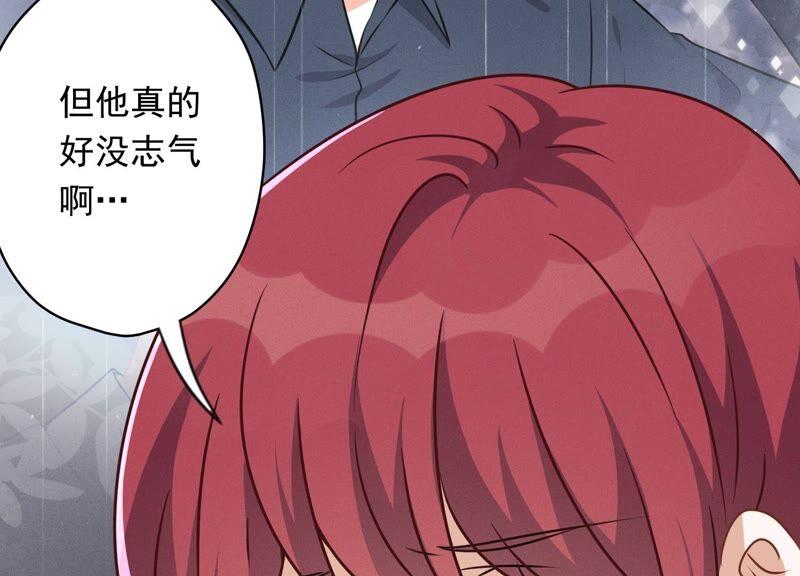 最豪赘婿 龙王殿韩漫全集-第115话 赘婿有阴谋无删减无遮挡章节图片 