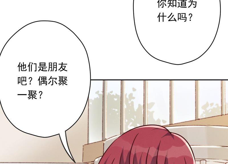 最豪赘婿 龙王殿韩漫全集-第115话 赘婿有阴谋无删减无遮挡章节图片 