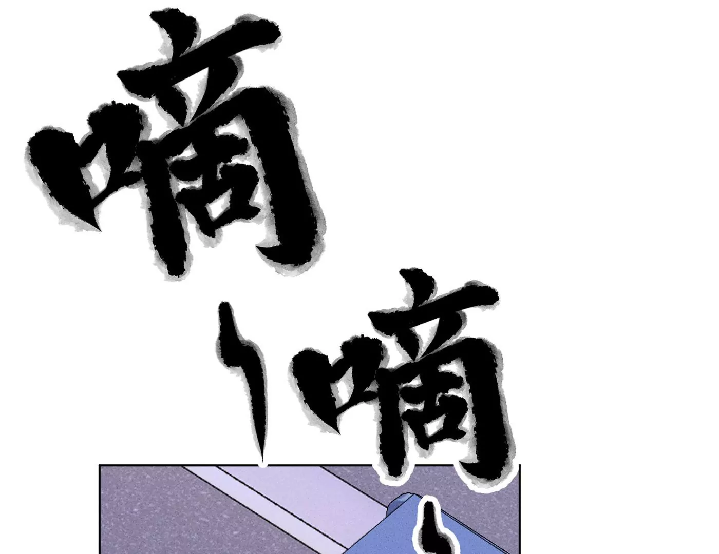 最豪赘婿 龙王殿韩漫全集-第194话 让事实说话无删减无遮挡章节图片 