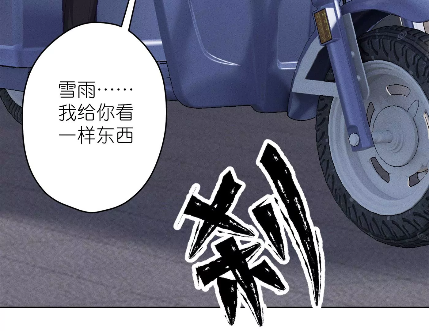 最豪赘婿 龙王殿韩漫全集-第194话 让事实说话无删减无遮挡章节图片 