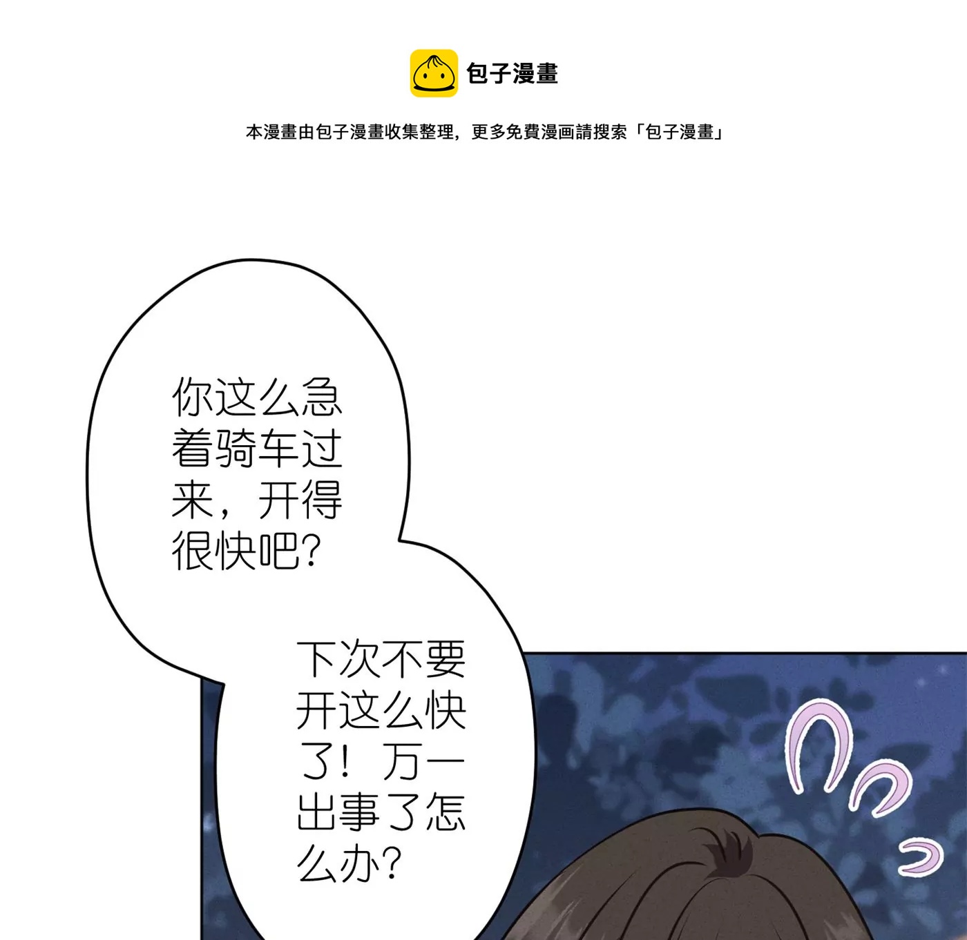 最豪赘婿 龙王殿韩漫全集-第194话 让事实说话无删减无遮挡章节图片 
