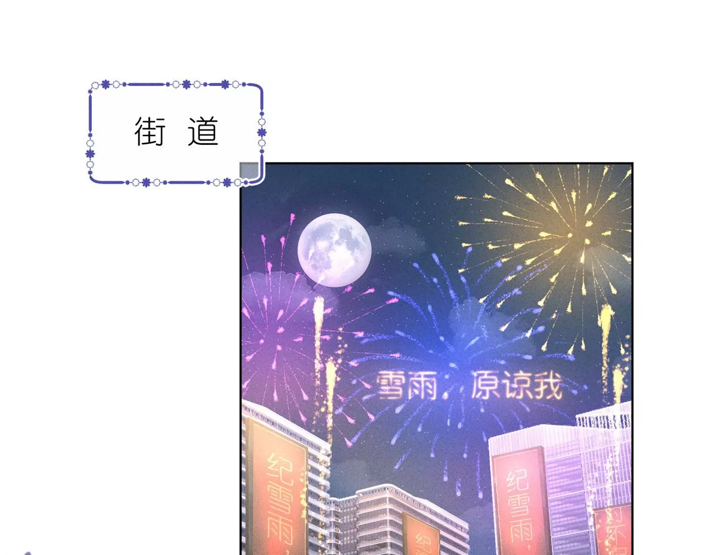 最豪赘婿 龙王殿韩漫全集-第194话 让事实说话无删减无遮挡章节图片 
