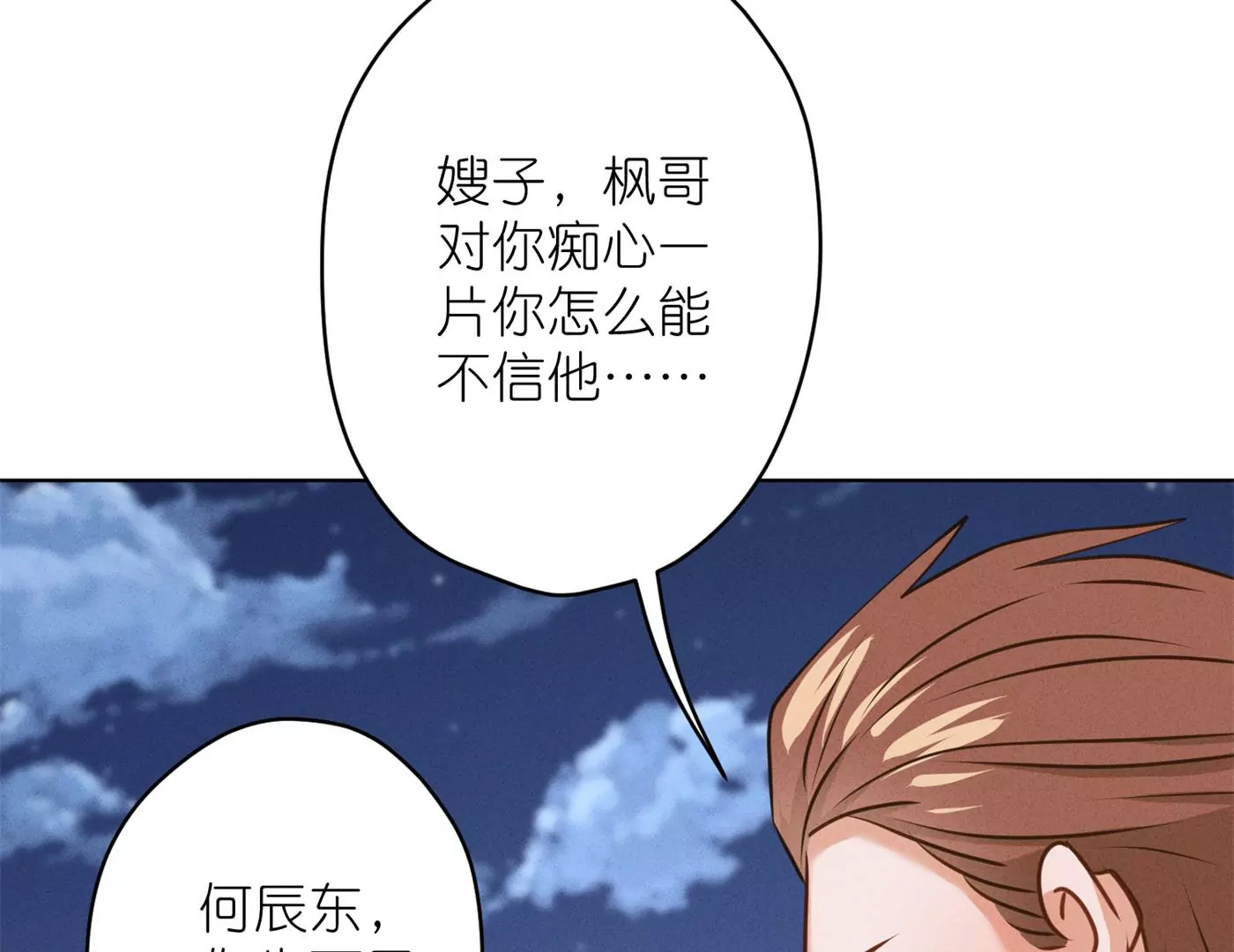 最豪赘婿 龙王殿韩漫全集-第194话 让事实说话无删减无遮挡章节图片 