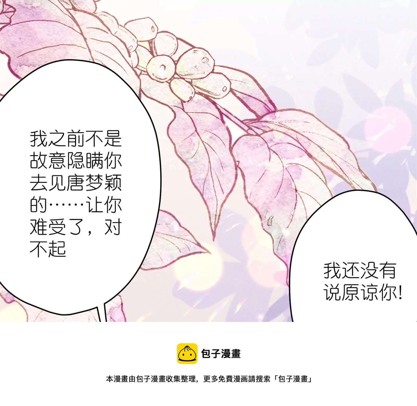 最豪赘婿 龙王殿韩漫全集-第194话 让事实说话无删减无遮挡章节图片 