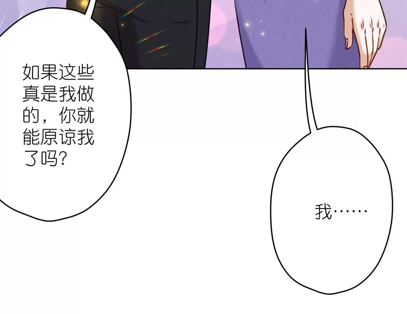 最豪赘婿 龙王殿韩漫全集-第194话 让事实说话无删减无遮挡章节图片 
