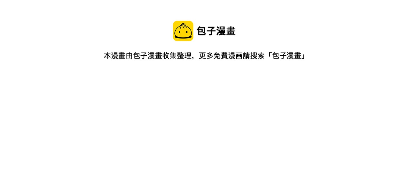 最豪赘婿 龙王殿韩漫全集-第194话 让事实说话无删减无遮挡章节图片 