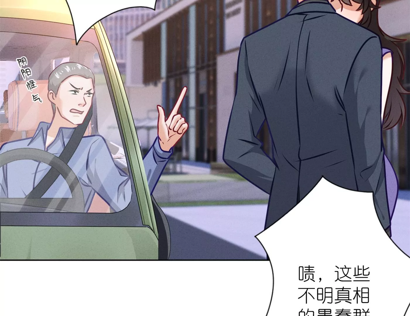 最豪赘婿 龙王殿韩漫全集-第194话 让事实说话无删减无遮挡章节图片 