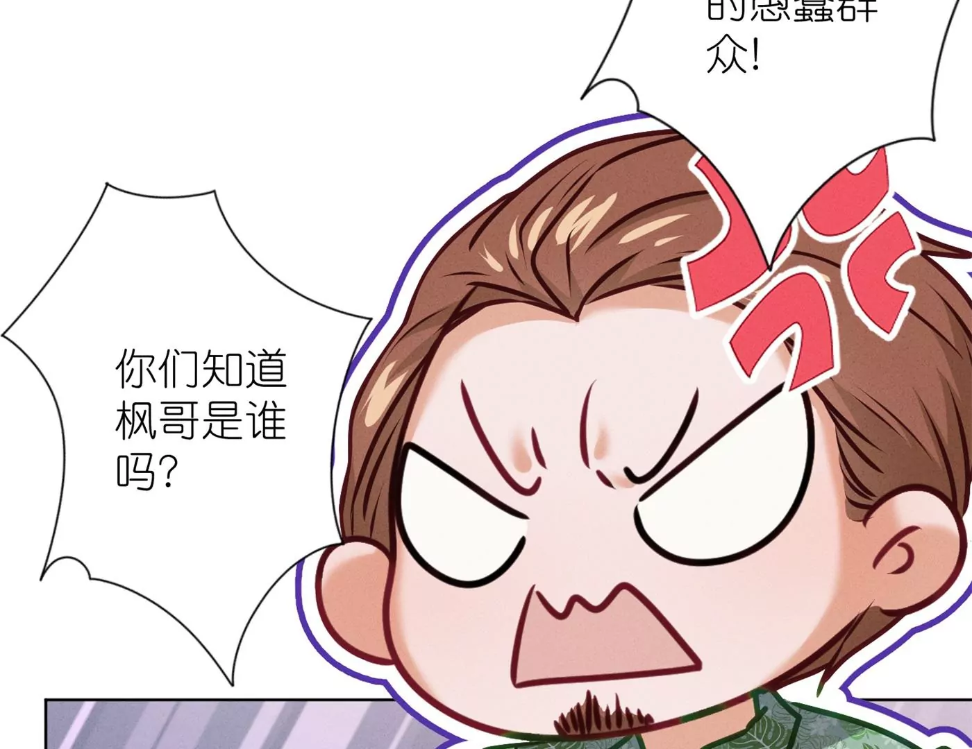 最豪赘婿 龙王殿韩漫全集-第194话 让事实说话无删减无遮挡章节图片 