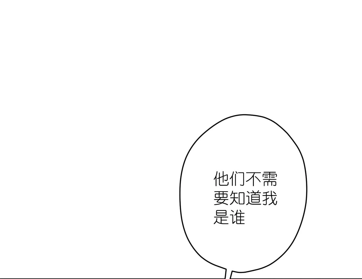 最豪赘婿 龙王殿韩漫全集-第194话 让事实说话无删减无遮挡章节图片 