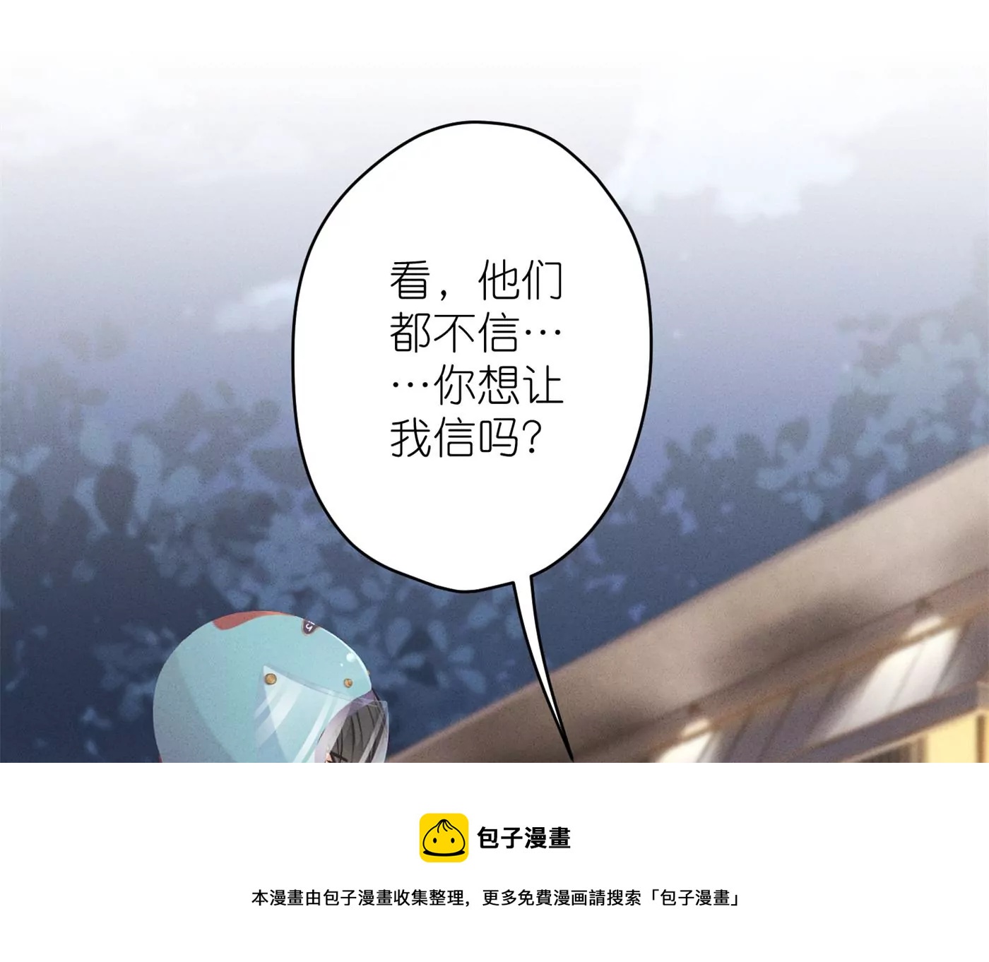 最豪赘婿 龙王殿韩漫全集-第194话 让事实说话无删减无遮挡章节图片 