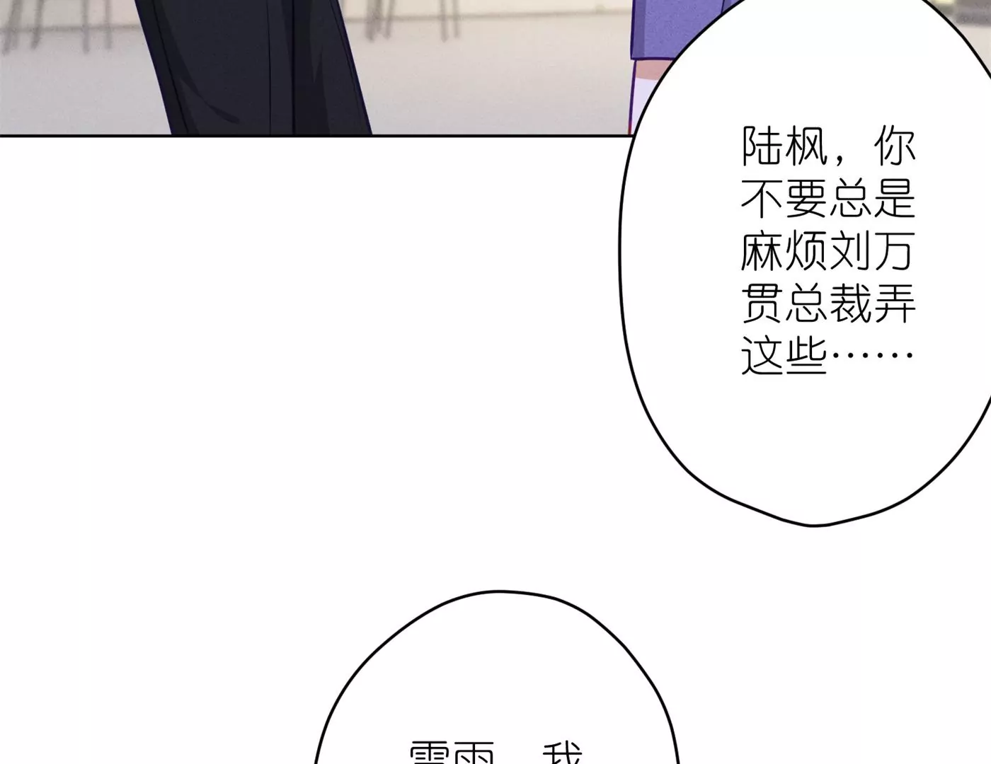 最豪赘婿 龙王殿韩漫全集-第194话 让事实说话无删减无遮挡章节图片 