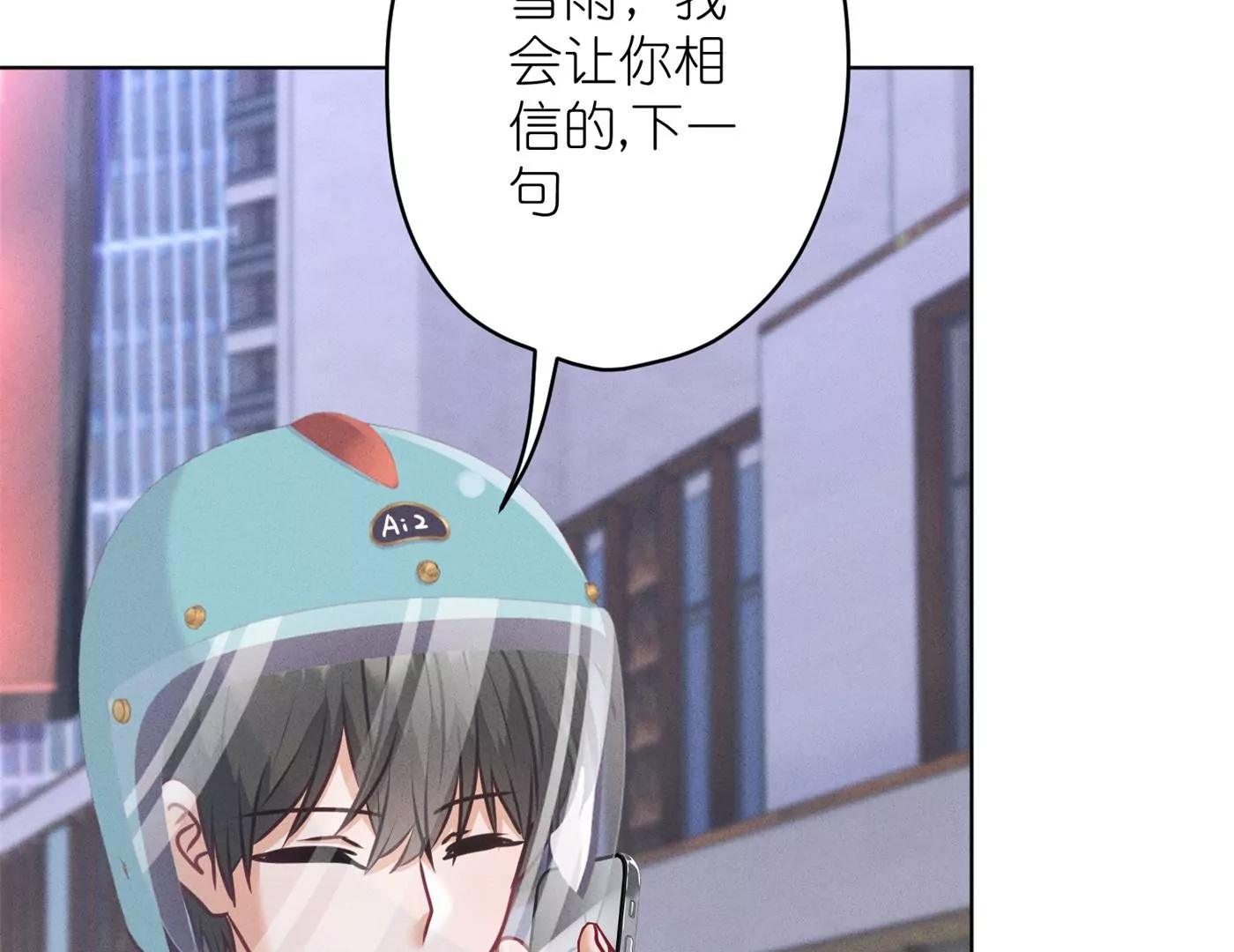 最豪赘婿 龙王殿韩漫全集-第194话 让事实说话无删减无遮挡章节图片 