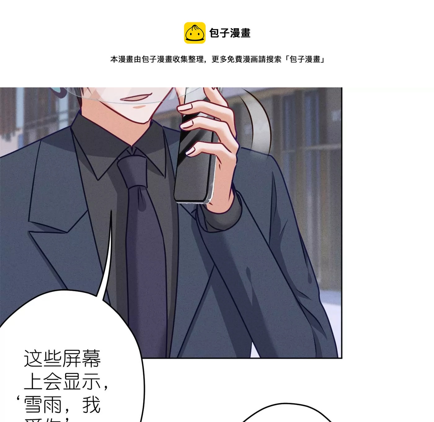 最豪赘婿 龙王殿韩漫全集-第194话 让事实说话无删减无遮挡章节图片 
