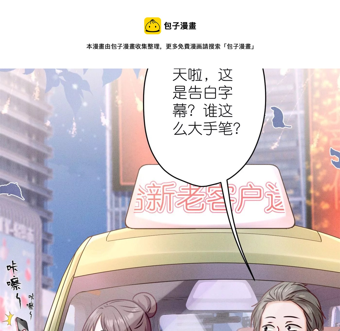 最豪赘婿 龙王殿韩漫全集-第194话 让事实说话无删减无遮挡章节图片 