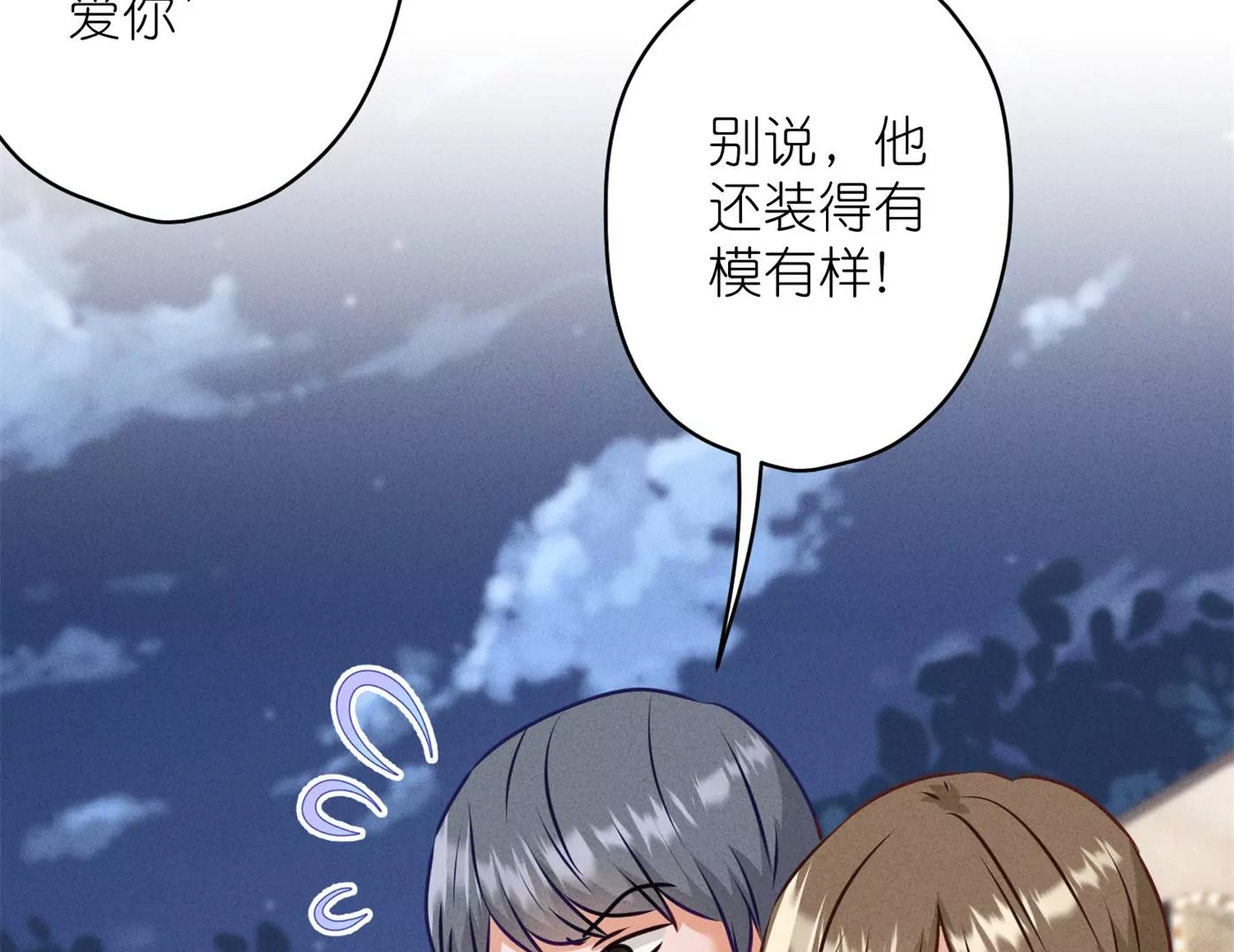 最豪赘婿 龙王殿韩漫全集-第194话 让事实说话无删减无遮挡章节图片 