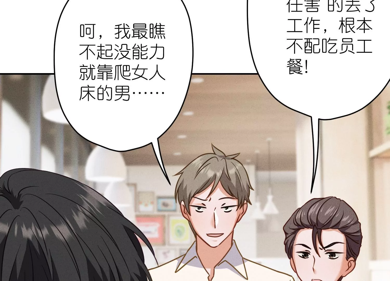 最豪赘婿 龙王殿韩漫全集-第194话 让事实说话无删减无遮挡章节图片 