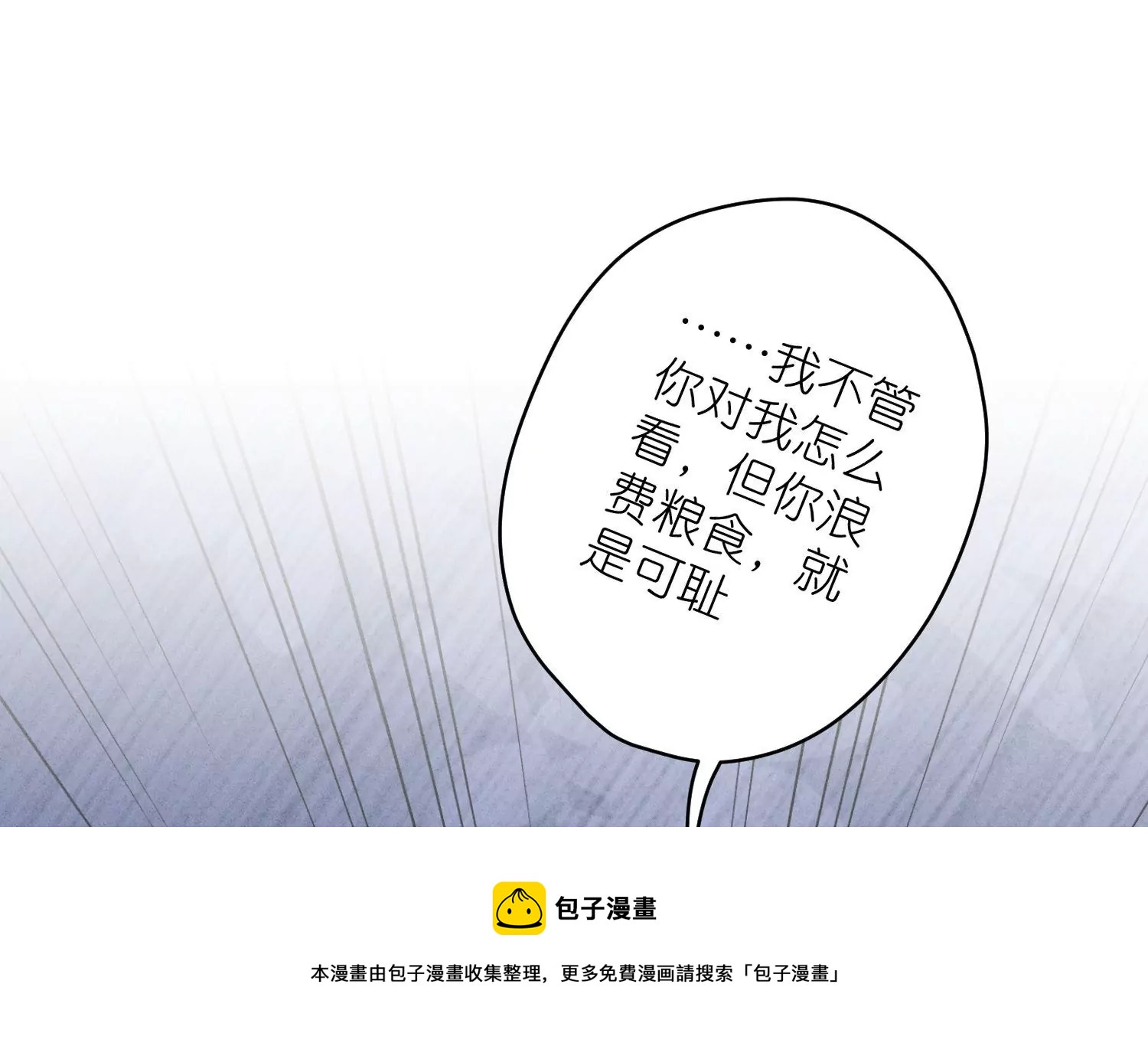 最豪赘婿 龙王殿韩漫全集-第194话 让事实说话无删减无遮挡章节图片 
