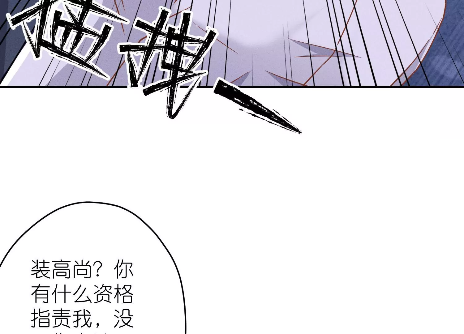 最豪赘婿 龙王殿韩漫全集-第194话 让事实说话无删减无遮挡章节图片 