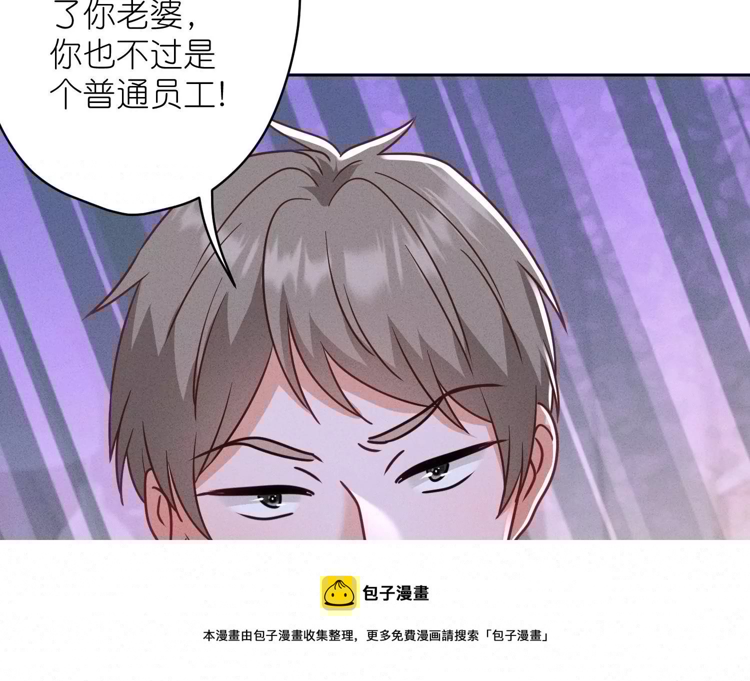 最豪赘婿 龙王殿韩漫全集-第194话 让事实说话无删减无遮挡章节图片 